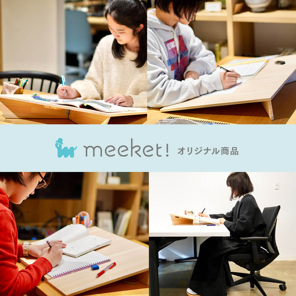 meeket! オリジナル商品<br>
四万十ヒノキの傾斜台